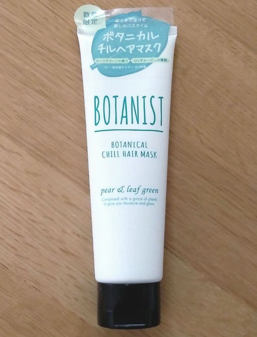 ボタニスト　ヘアマスク　ボタニカル　チルヘアマスク　3本セット　UVダメージ補修
