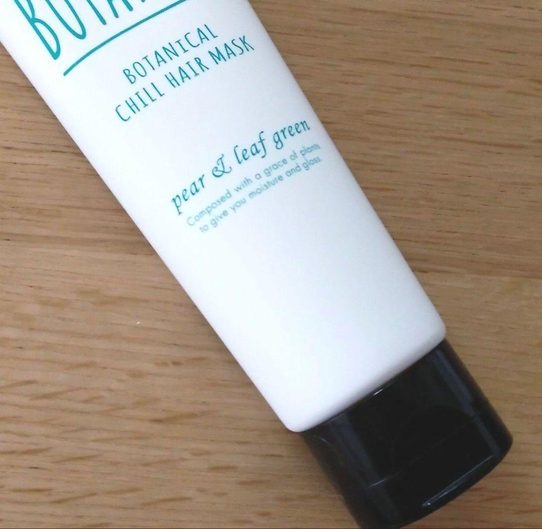 ボタニスト　ヘアマスク　ボタニカル　チルヘアマスク　3本セット　UVダメージ補修