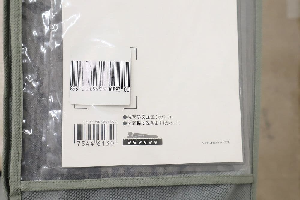 MAMI・新品未使用！ニトリ【点で支える体圧分散敷ふとん】ダブルサイズ