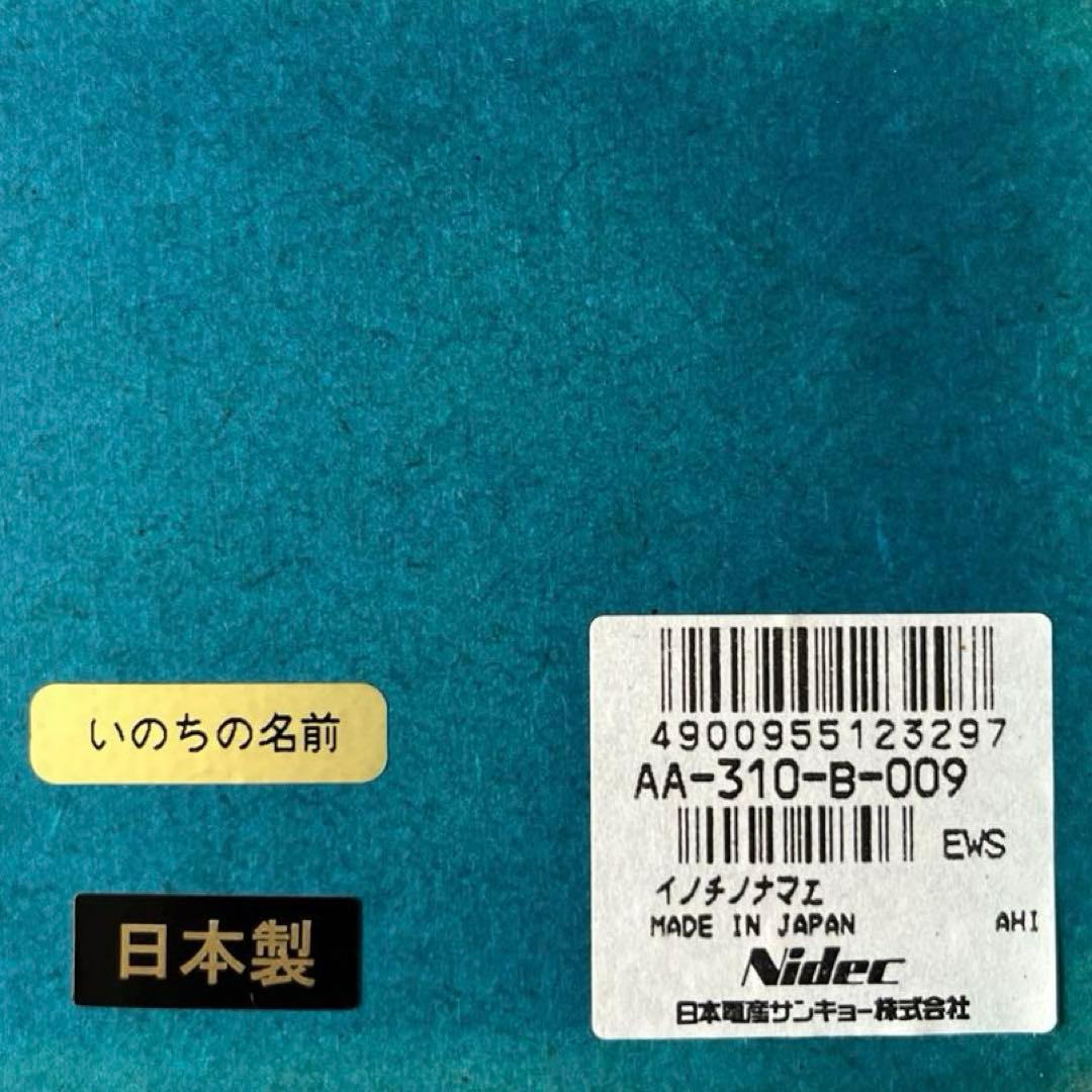 Nidec オルゴール アクセサリーボックス 千と千尋の神隠し いのちの名前