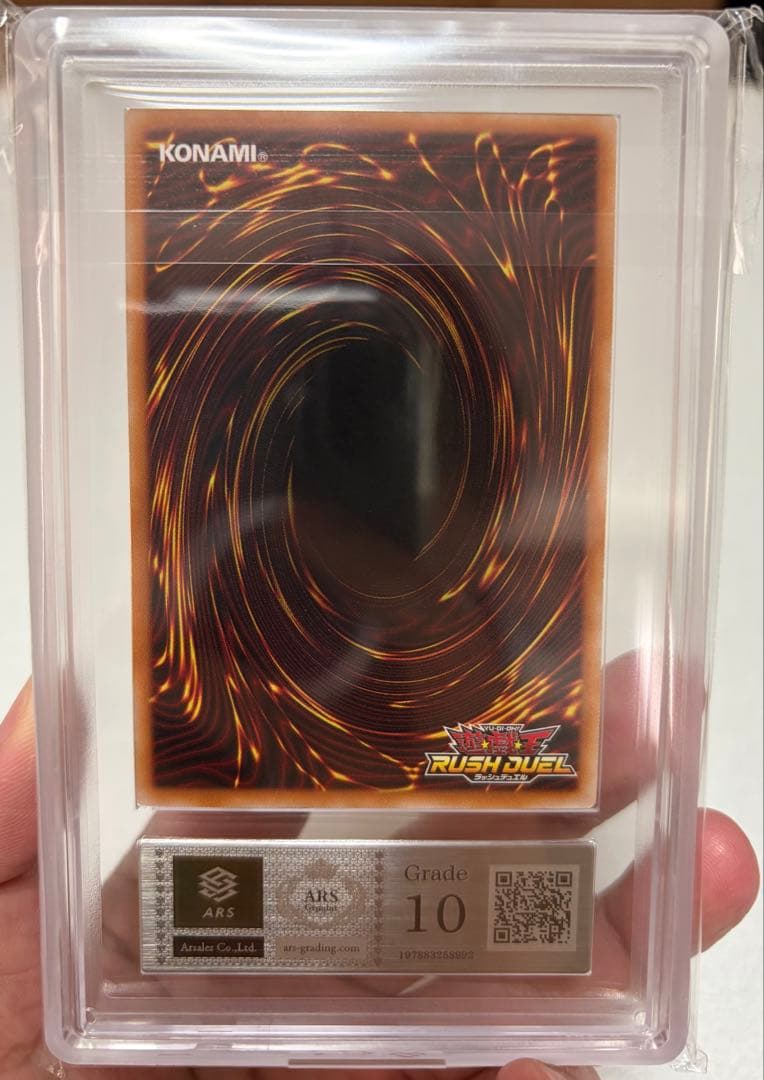 ARS 10 五つ目個体】聖域を守護せし光の龍 オーバーラッシュ