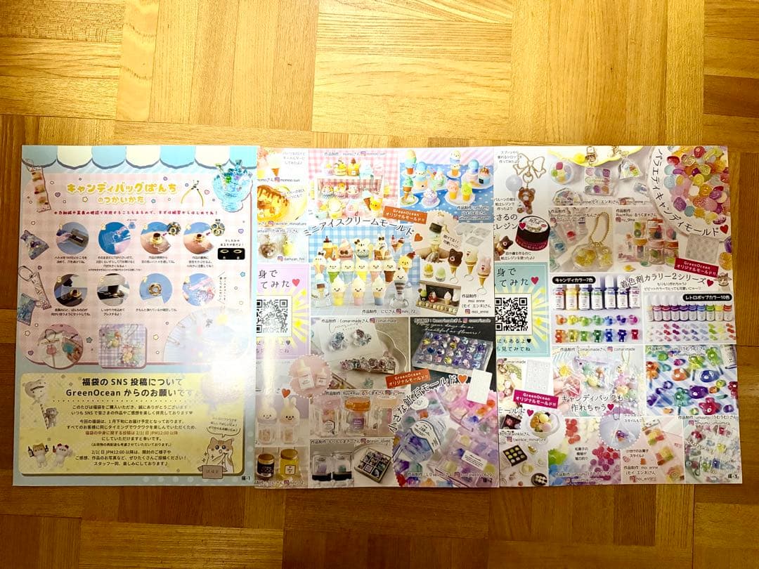 【抜き取りなし】隠れ工房 GreenOcean 2026年 福袋