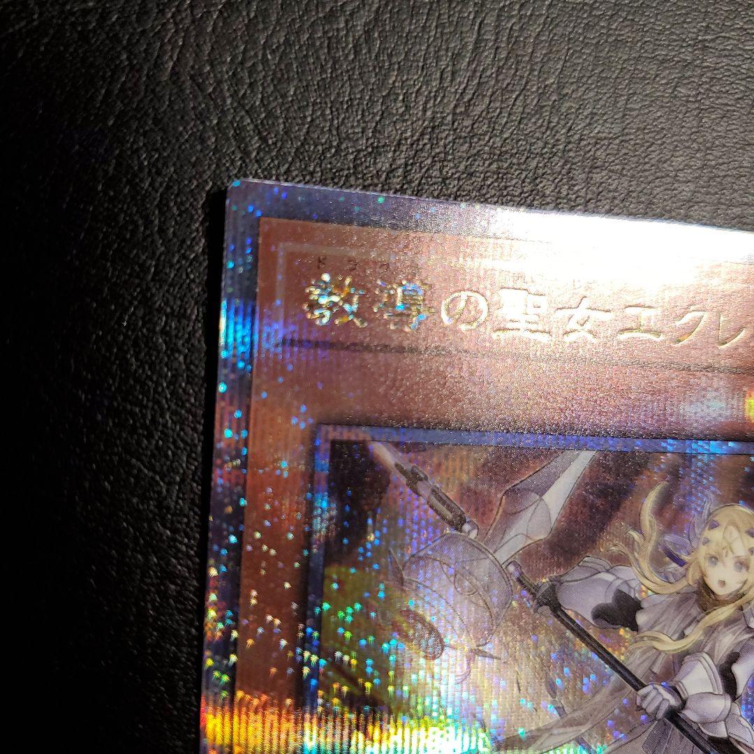 教導の聖女エクレシア 25thシク 5つ目 - メルカリ