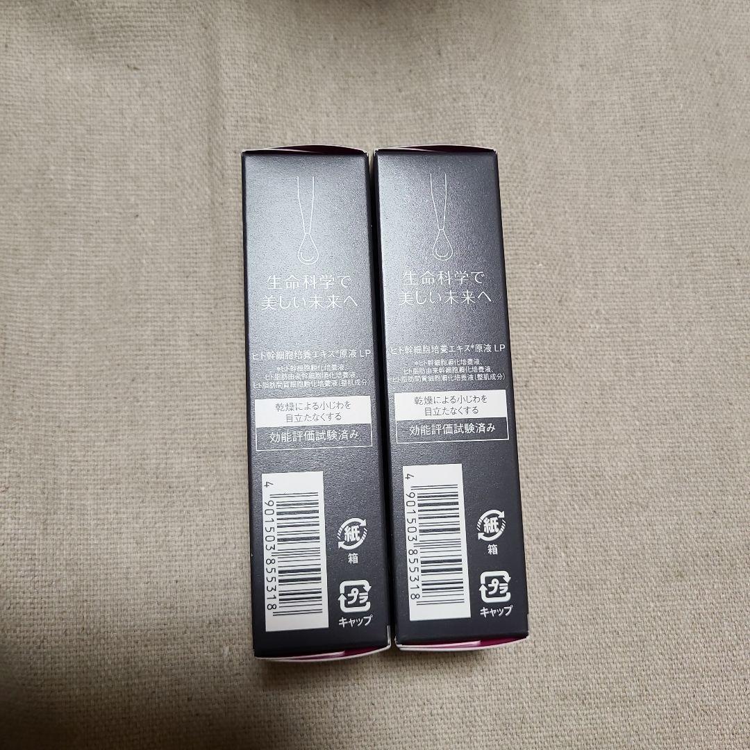 fracora HITOKAN Extract 30ml 2本セット