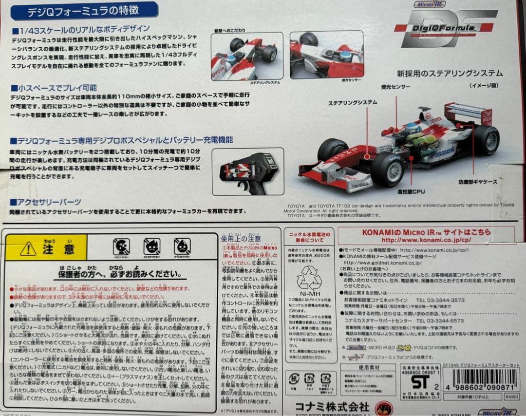 『ジャンク』　コナミ　デジQフォーミュラ　トヨタTF102スターターセット