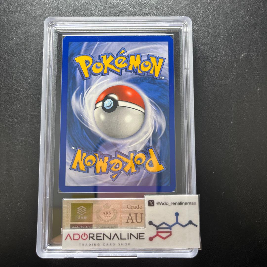 【ARS AU 真贋鑑定】英語版チルット Swablu 79/107