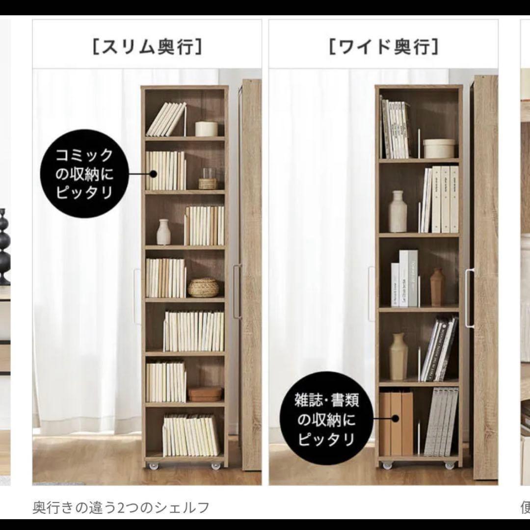 LOWYA 完成品 すきま収納本棚 幅64 可動棚 木目調 キャスター付 大容量