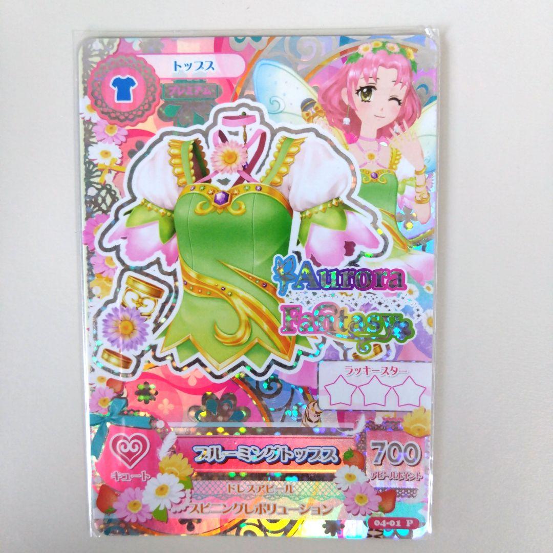 アイカツ オーロラファンタジー プレミアムドレス 4枚セット さくら