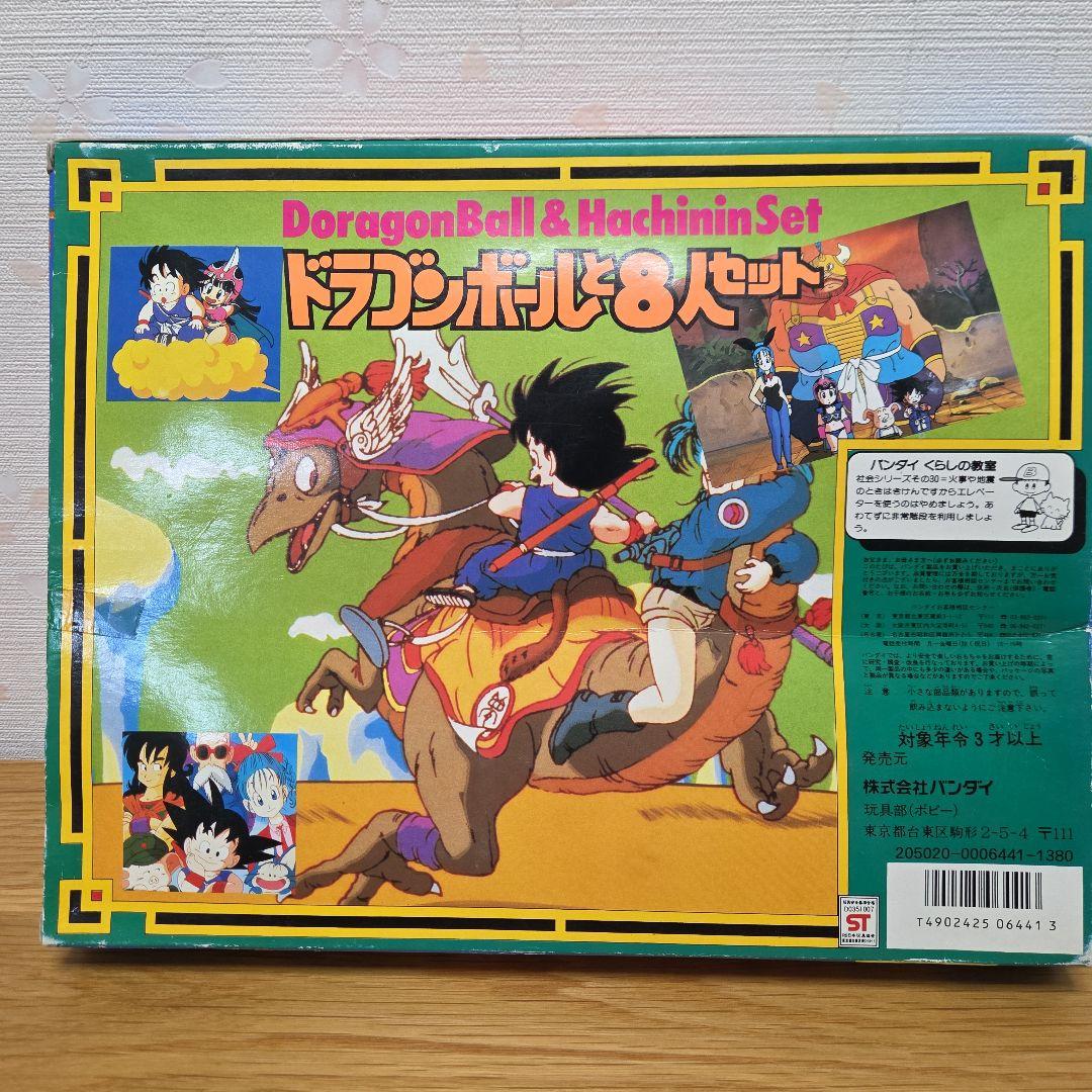 バンダイ ドラゴンボールと8人セット ドラ消し フィギュア 【希少品
