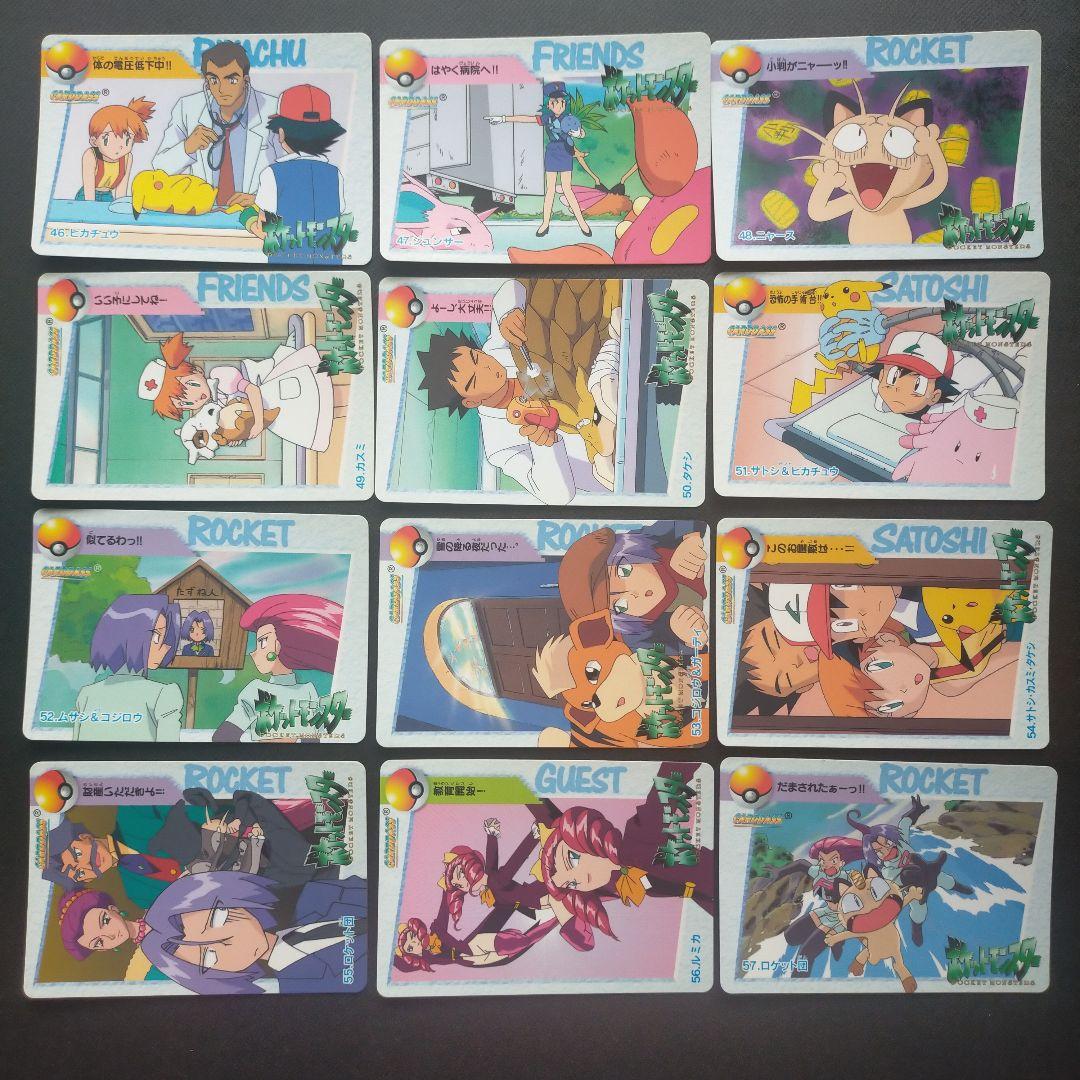 ポケモンカードダス アニメコレクションパート2 ノーマルコンプ39種類