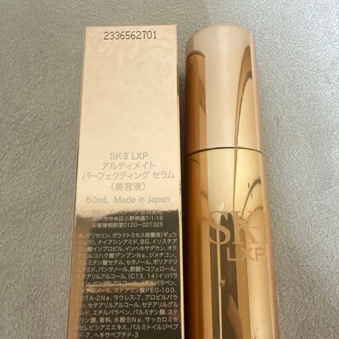 SK-II LXP アルティメイト パーフェクティング セラム 50ml 正規品