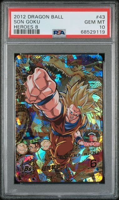 【PSA10】孫悟空 H8-43