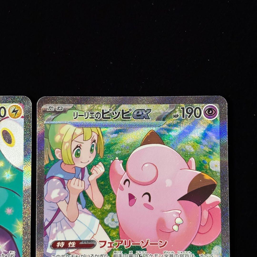 ポケモンカード トレーナーのポケモン SAR 4枚セット - メルカリ