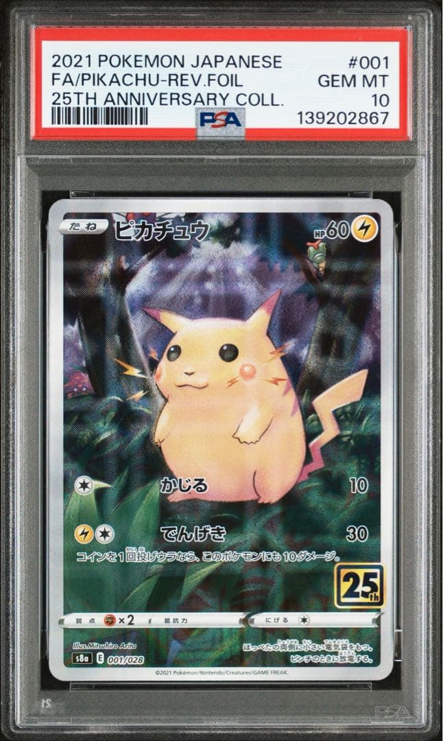 5連番・PSA10】最新鑑定番号 ピカチュウ ミラー 25th 001/028 - メルカリ