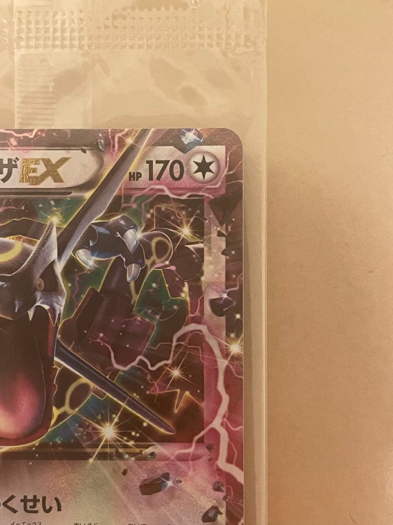 未開封品 ポケモンカード レックウザEX XY-P 未開封 色違いプロモ
