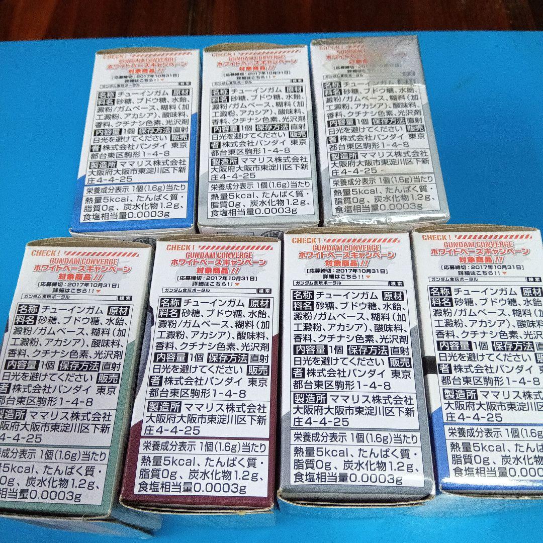 GUNDAM CONVERGE #08 フィギュアセット 未開封品