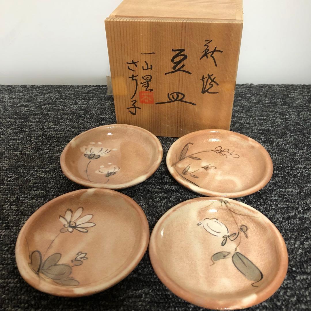 萩焼き 豆皿 斉藤さち子 一山星 銘々皿 4枚セット 8.5cm 小皿 - メルカリ