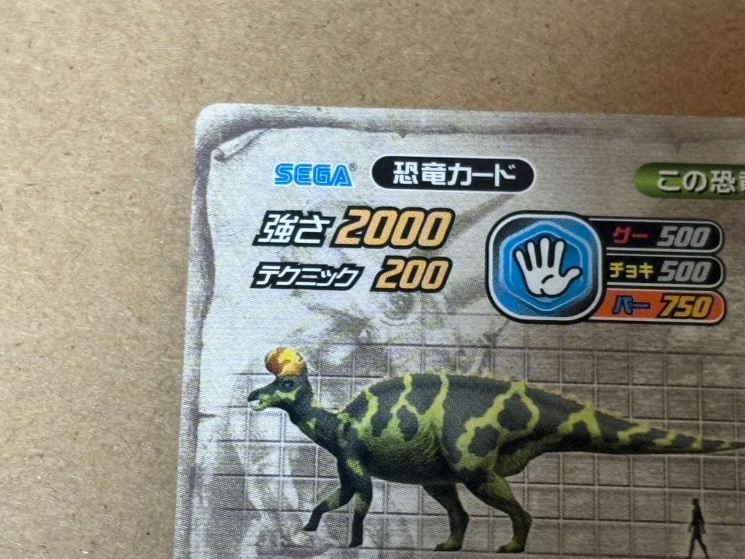 uzonpa様専用 古代王者恐竜キング ランベオサウルス マグニクリスタ