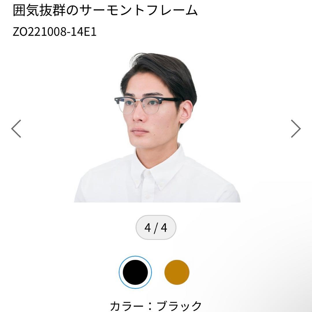 Zoff クラシック サーモントフレーム ブラック