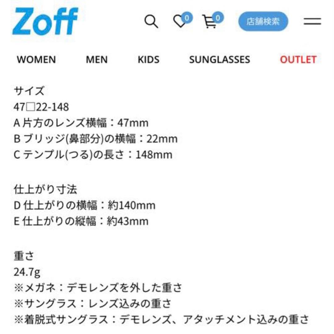 Zoff クラシック サーモントフレーム ブラック