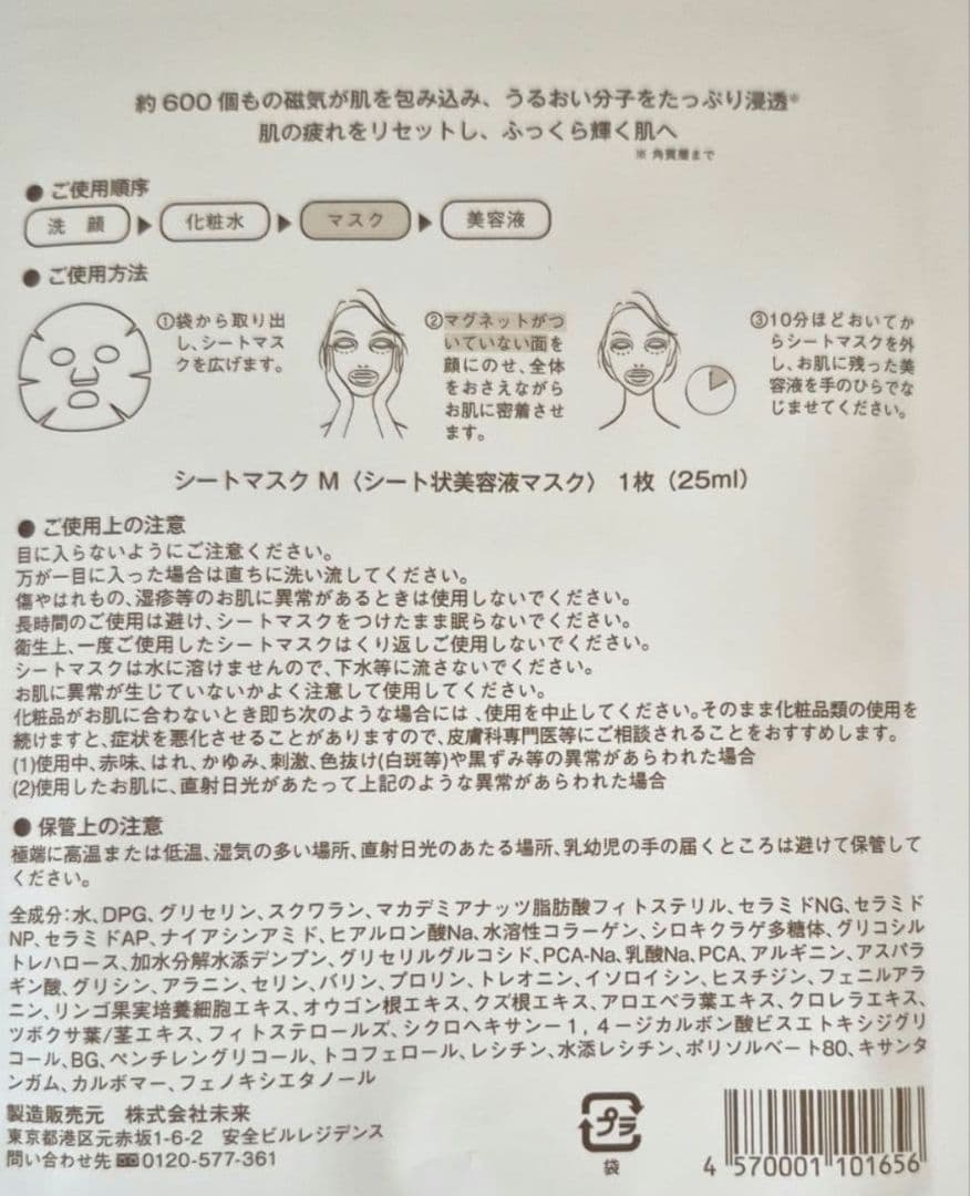 I’m PINCH m❤エッセンス 30ml ×❷本 ＆ シートマスク ❶枚