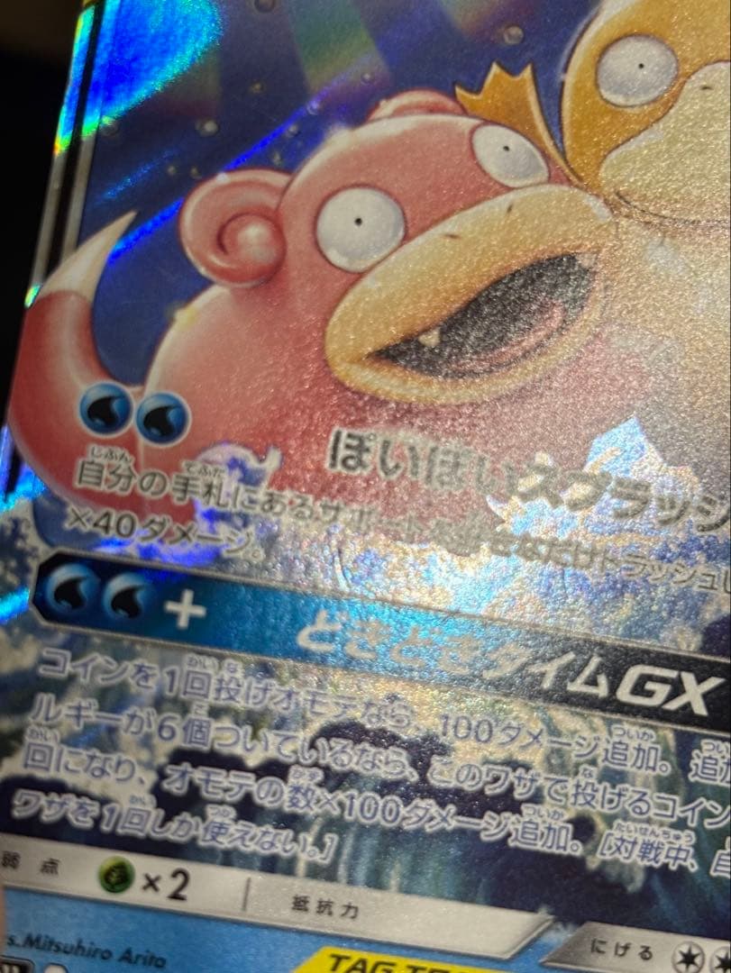 ポケモンカード タッグチーム まとめ売り 12枚 ブラッキー&ダークライ