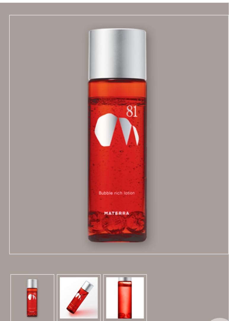 新品未使用　マテラ化粧品セット（化粧水、洗顔、クレイパック、フェイスパック5枚）