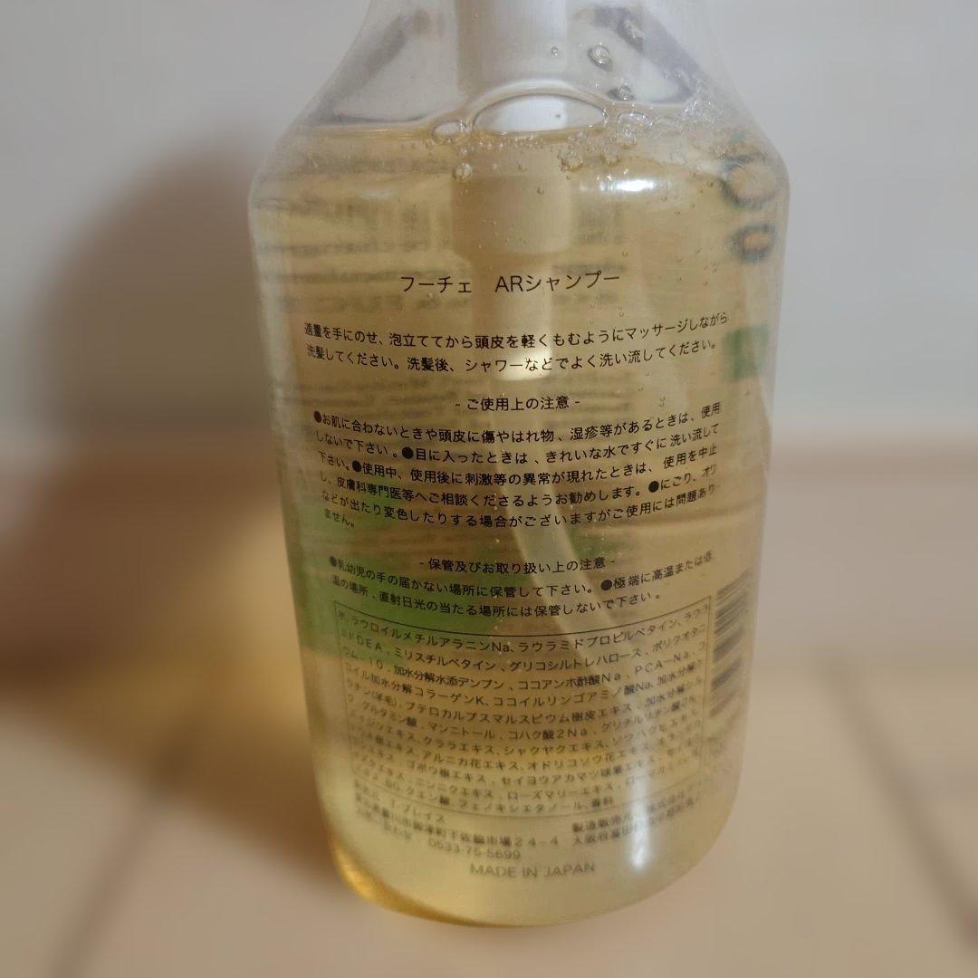 FUCES フーチェ　AR　シャンプー★700ml★