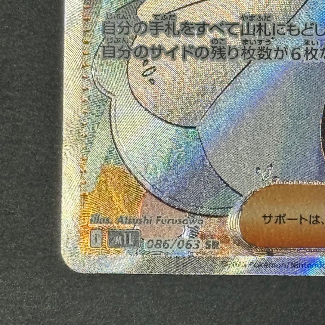 リーリエの決心 SR メガブレイブ ポケモンカード