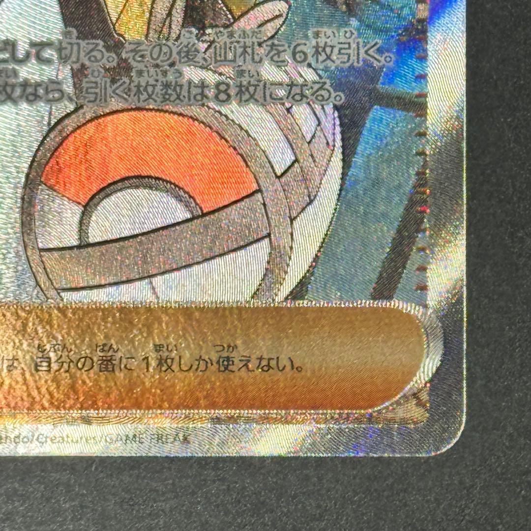 リーリエの決心 SR メガブレイブ ポケモンカード