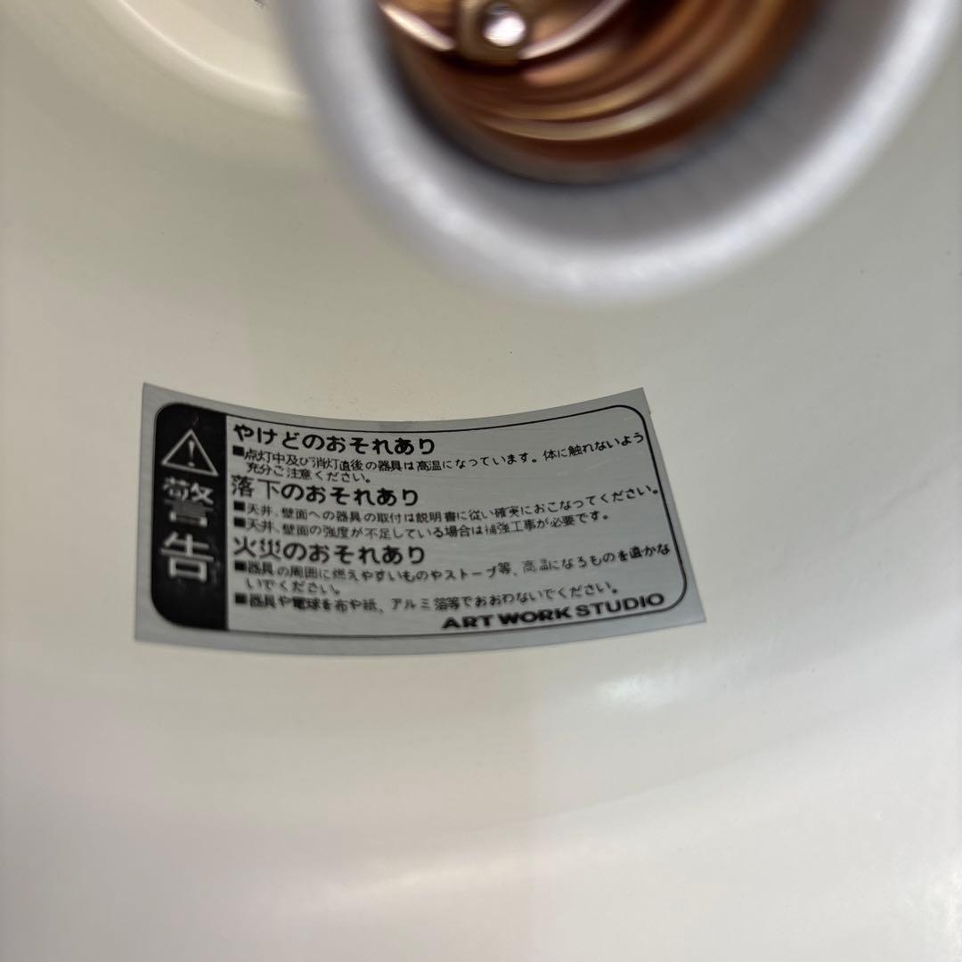 ART WORK STUDIO ペンダントライト　照明器具