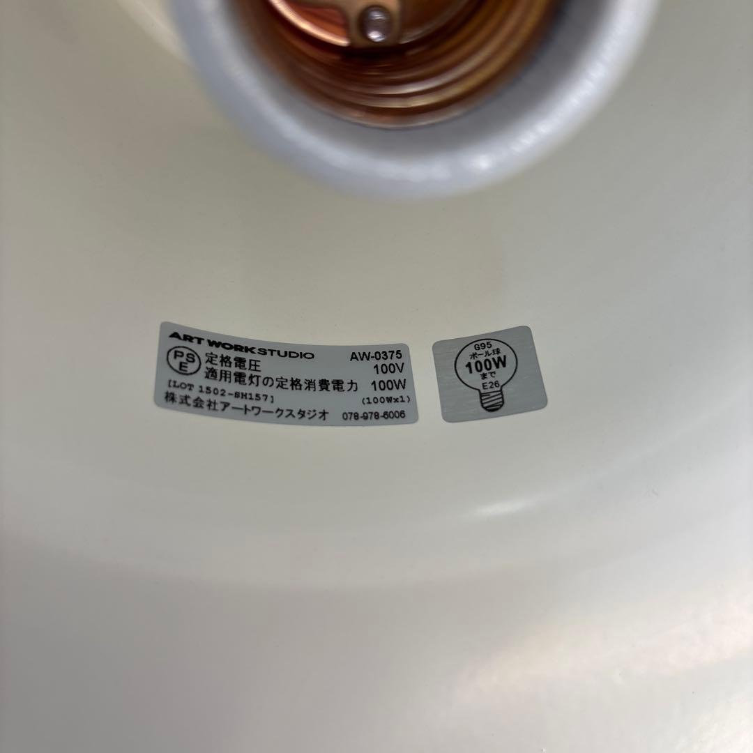 ART WORK STUDIO ペンダントライト　照明器具
