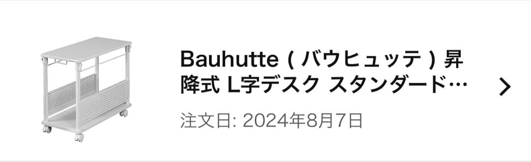Bauhütte BHD-670H-WH ホワイト デスクスタンド