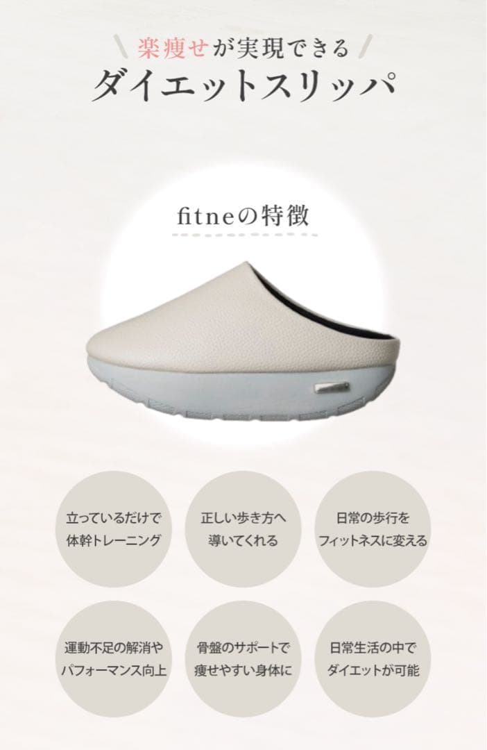新品 未使用】fitne フィットネ ダイエットスリッパ グレー size L