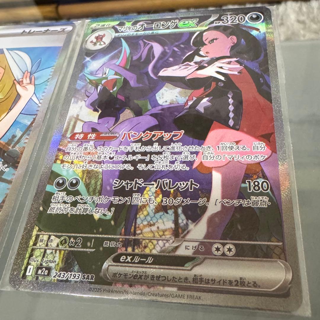 ポケモンカード　リーリエ　マリィ