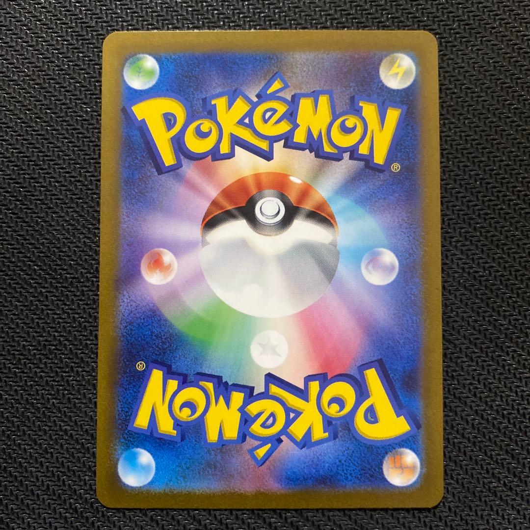 コイキング AR 080/073 トリプレットビート ポケモンカード