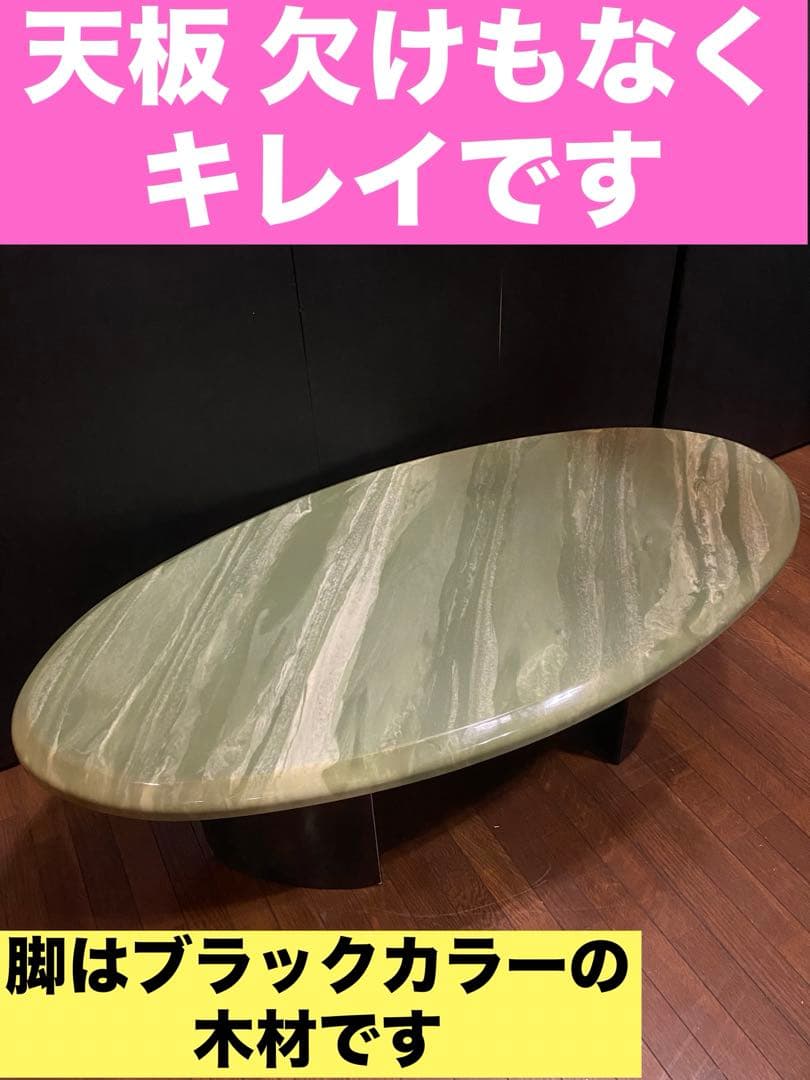 希少♦️グリーン♦️高級 オーバル型 大理石天板 テーブル♦️脚 ブラック♦️送料込