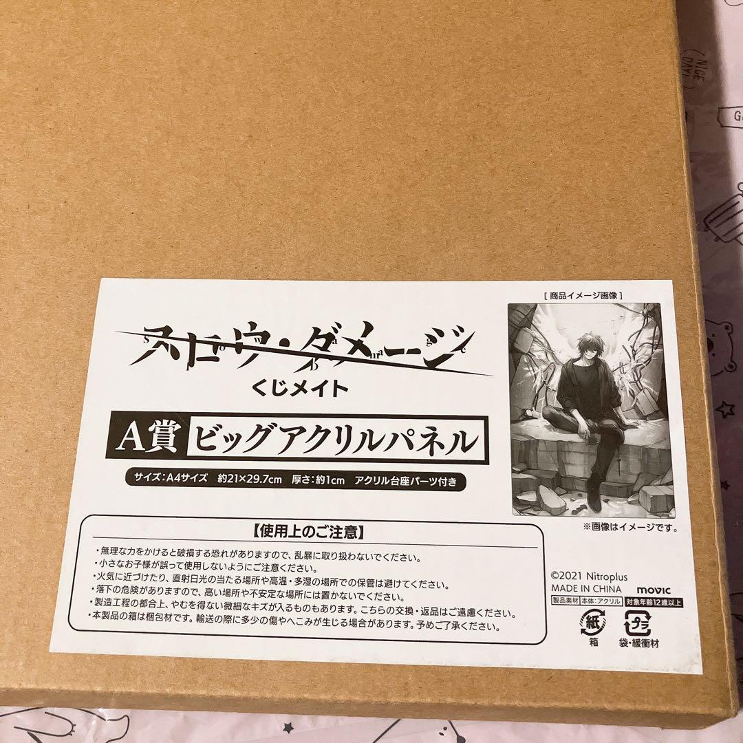 スロウダメージ スロダメ くじメイト A賞 ビッグアクリルパネル トワ