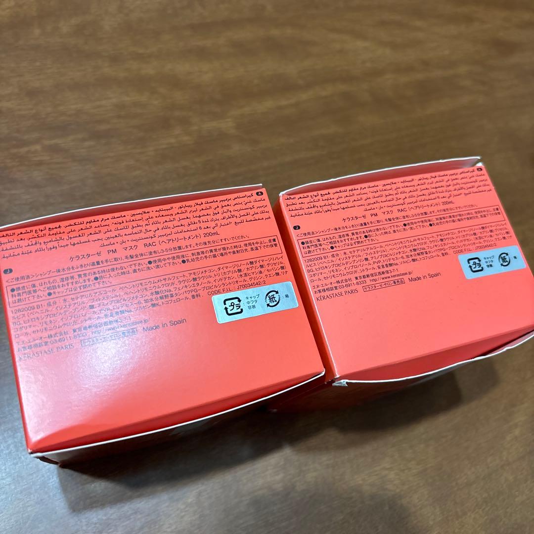 ケラスターゼ プレミアムダメージケア　マスク RACリペア　プルミエール　2個