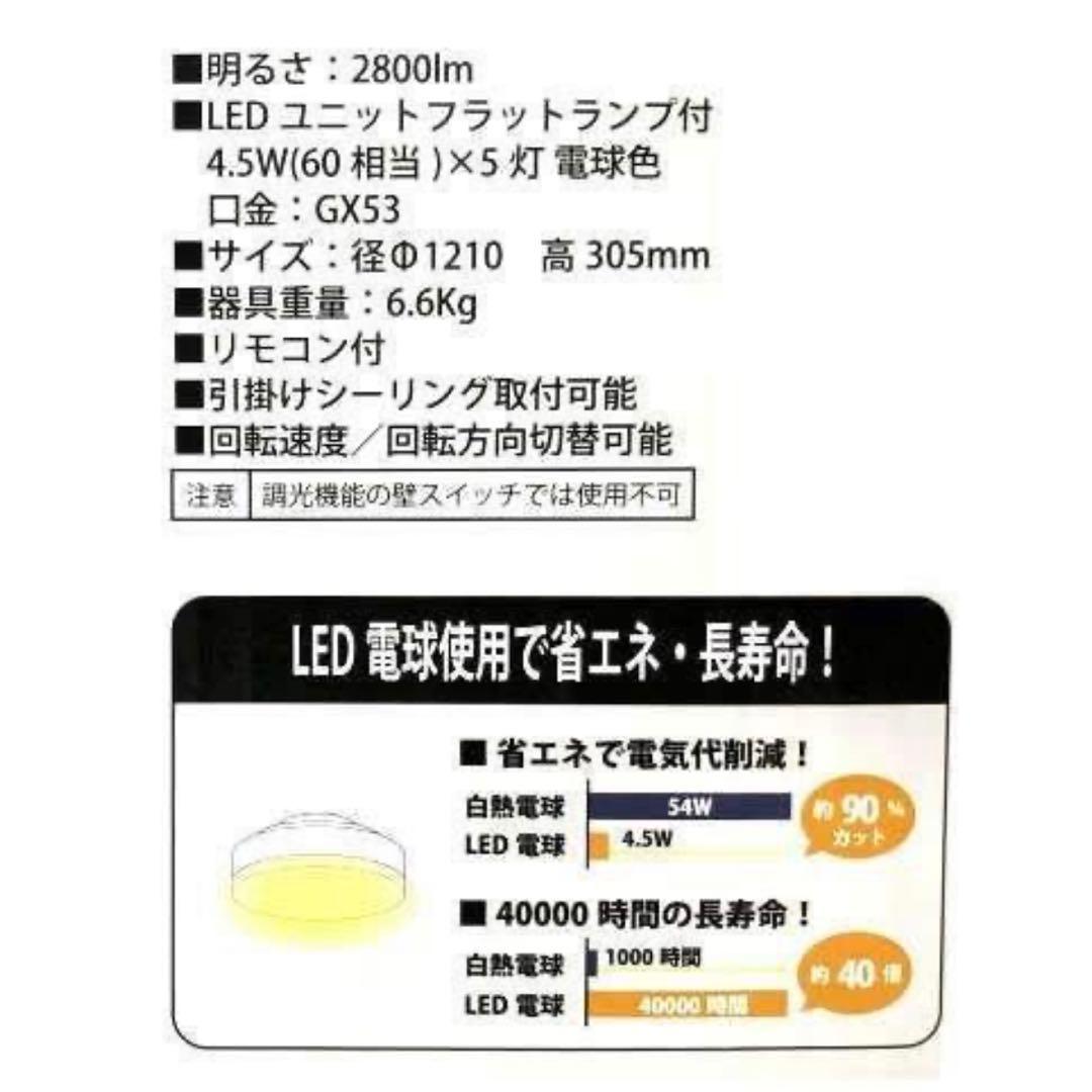 【新品】DAIKO シーリングファンライト CSF-580W ホワイト 5灯