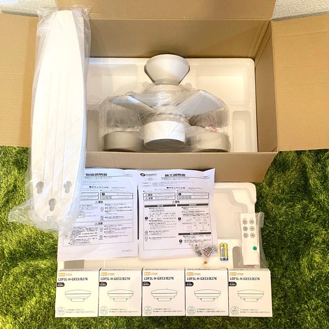 【新品】DAIKO シーリングファンライト CSF-580W ホワイト 5灯