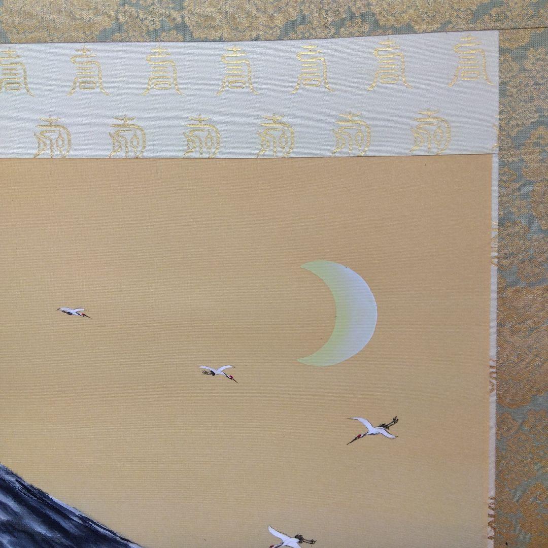 掛け軸 七福神 国井 幸雪 - メルカリ