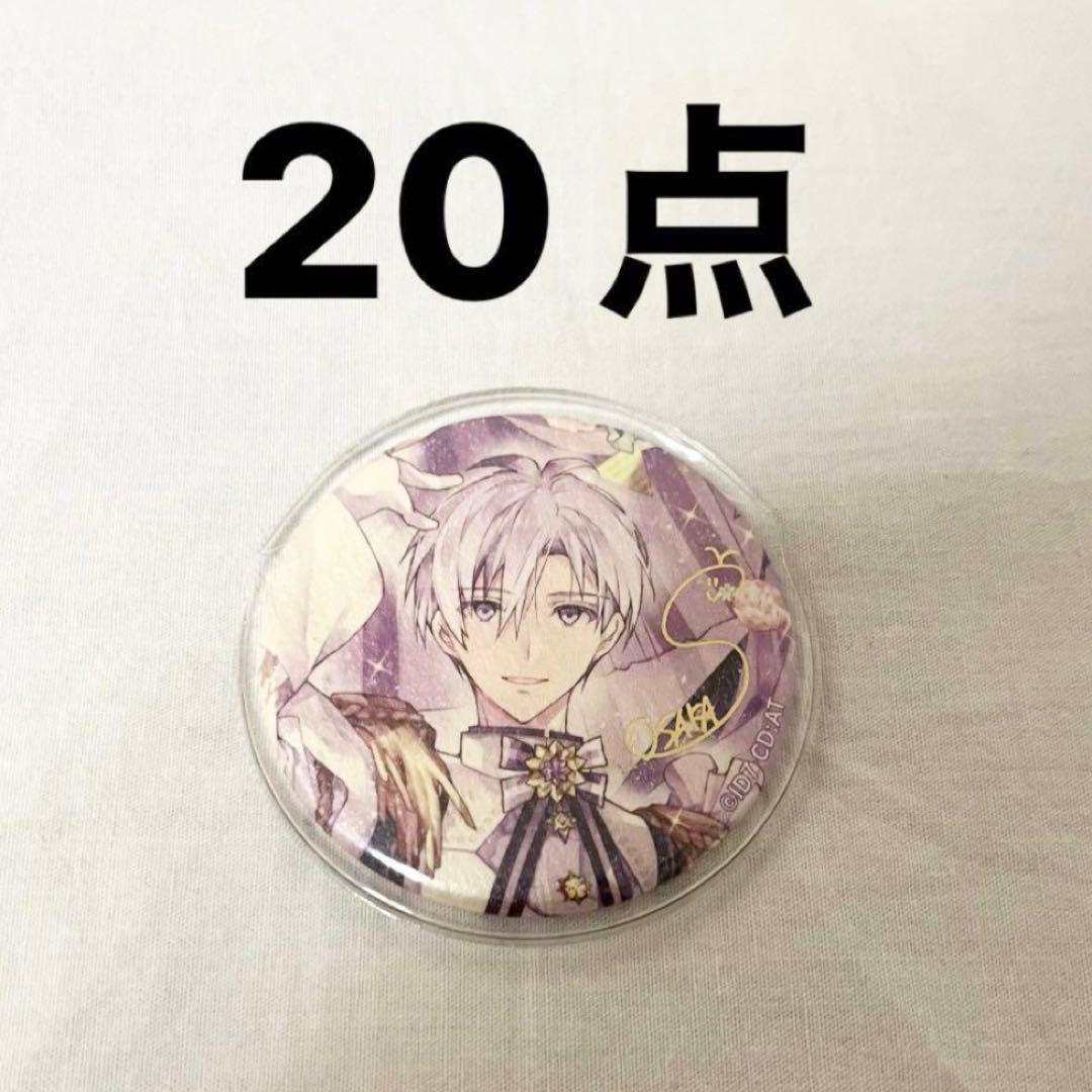 アイナナ EXPO 壮五 缶バッジ 25点セット