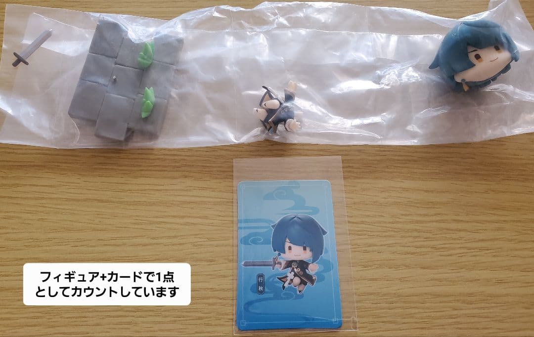 原神　行秋　まとめ売り