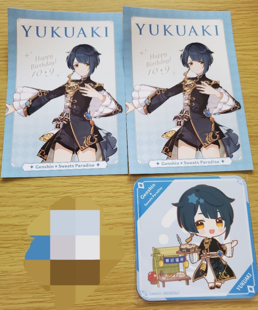 原神　行秋　まとめ売り