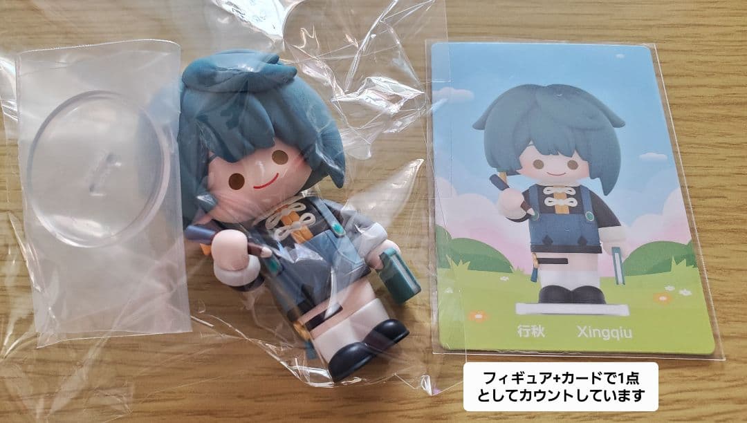 原神　行秋　まとめ売り