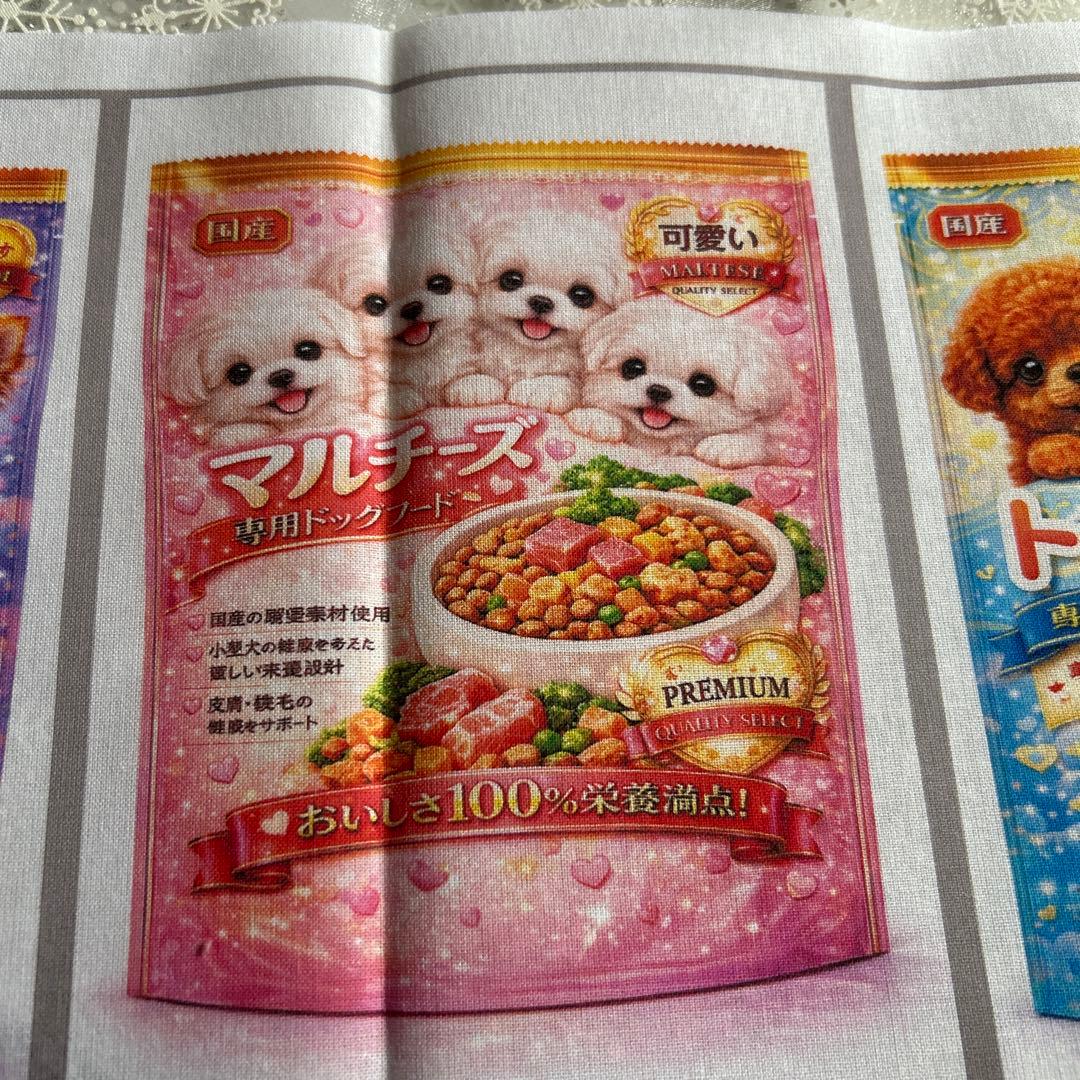 オーダー受付 犬柄パネル生地 パッケージ パグ プードル ヨーキー