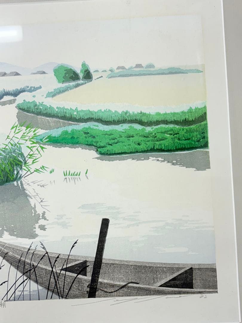 水郷の朝」 佐野せいじ 木版画 絵画 日本画 限定200部 直筆サイン有