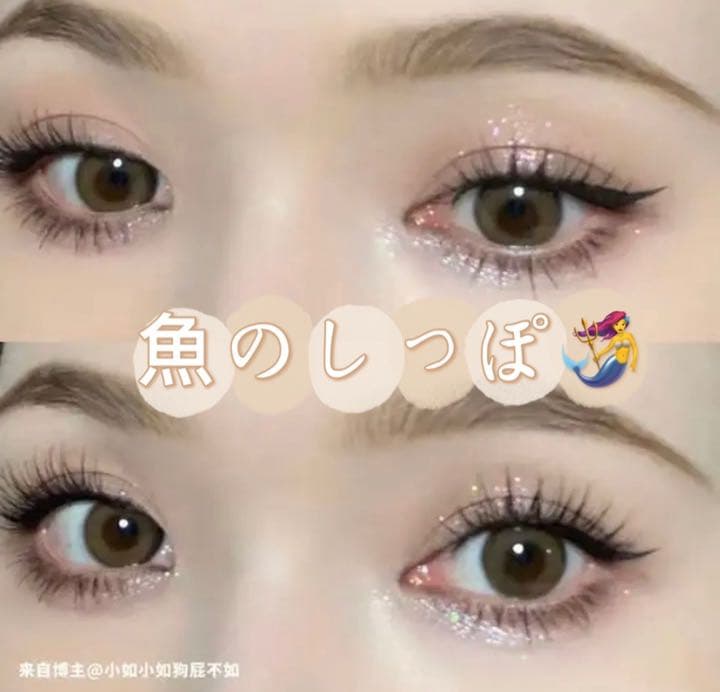 付けまつ毛 「整理中」買わないでください