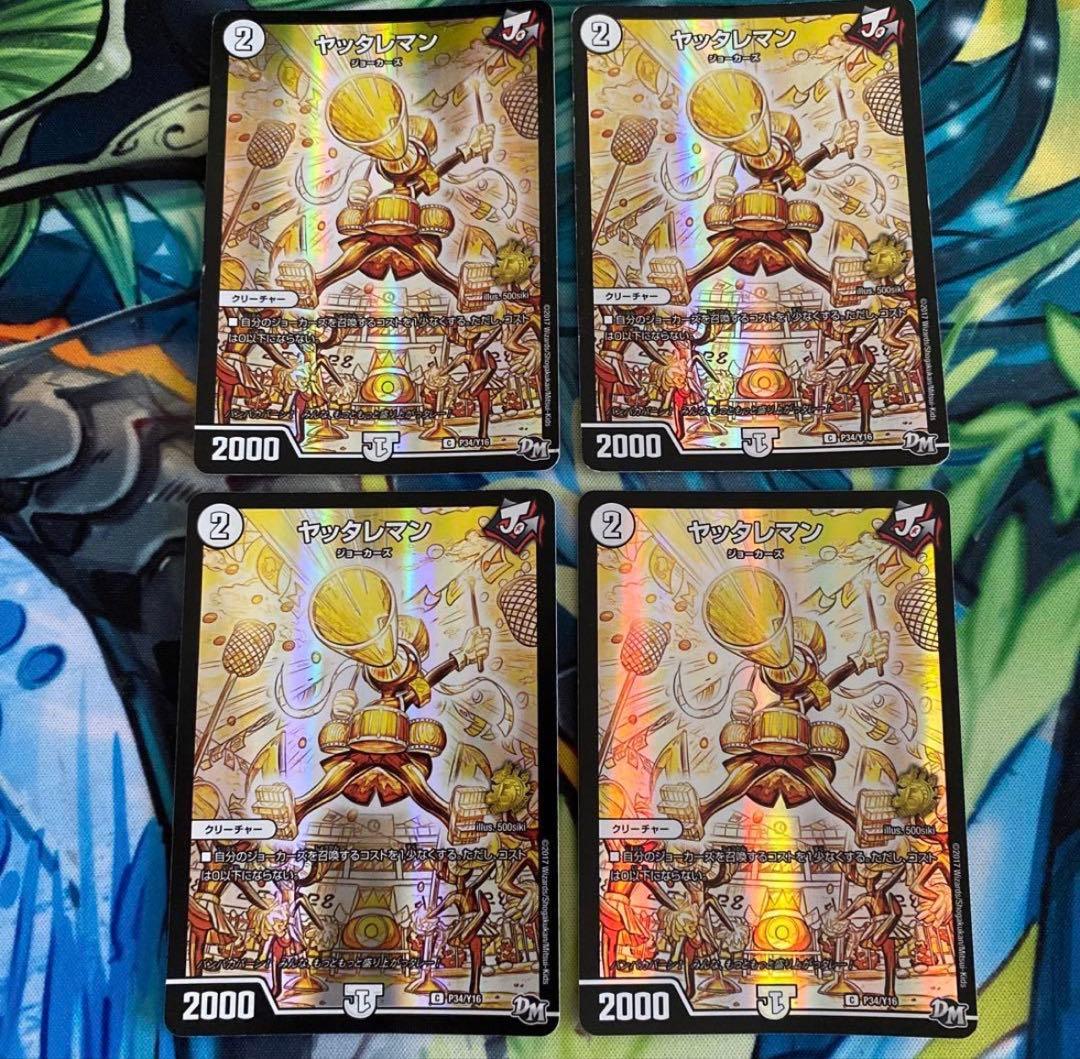 ヤッタレマン プロモ 4枚 - メルカリ